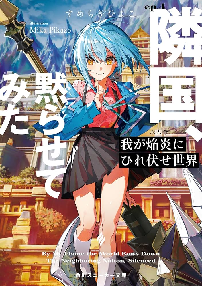 破滅の終焉　日本語4枚 破滅の終焉 日本語4枚 破滅の終焉 日本語 4枚